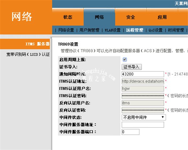 电信华为光猫如何开启Telnet 华为光猫怎么删除TR069和关闭ITMS