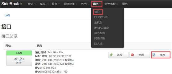 软路由中OpenWRT作为旁路由的安装设置教程-浙江万网信息