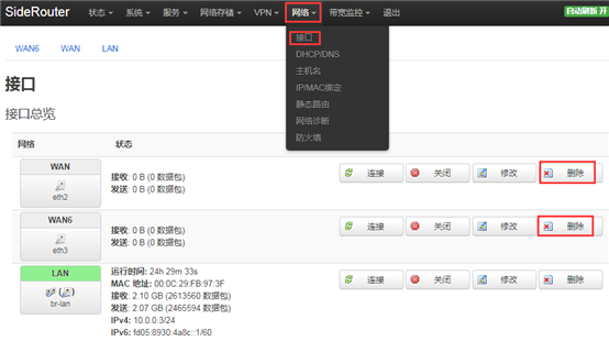 软路由中OpenWRT作为旁路由的安装设置教程-浙江万网信息