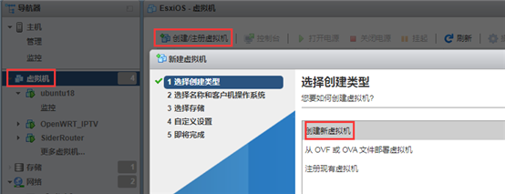 软路由中OpenWRT作为旁路由的安装设置教程-浙江万网信息