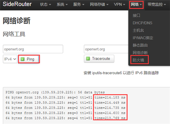 软路由中OpenWRT作为旁路由的安装设置教程-浙江万网信息