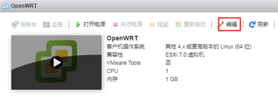 软路由中OpenWRT作为旁路由的安装设置教程-浙江万网信息
