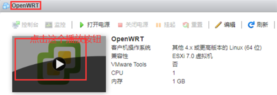 软路由中OpenWRT作为旁路由的安装设置教程-浙江万网信息
