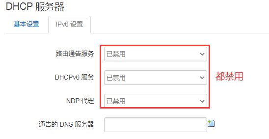 软路由中OpenWRT作为旁路由的安装设置教程-浙江万网信息