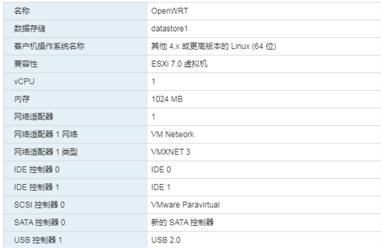 软路由中OpenWRT作为旁路由的安装设置教程-浙江万网信息