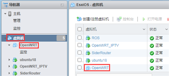 软路由中OpenWRT作为旁路由的安装设置教程-浙江万网信息
