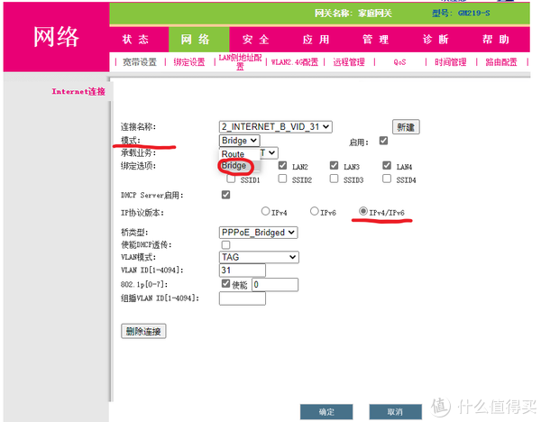 修改桥接