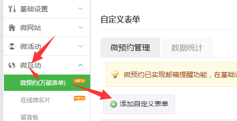 门口出入登记扫码制作_教你怎么做二维码扫一扫出入登记