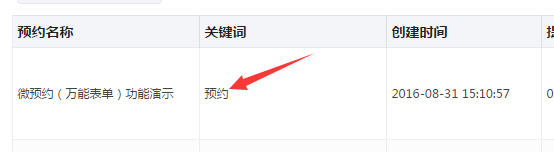 门口出入登记扫码制作_教你怎么做二维码扫一扫出入登记